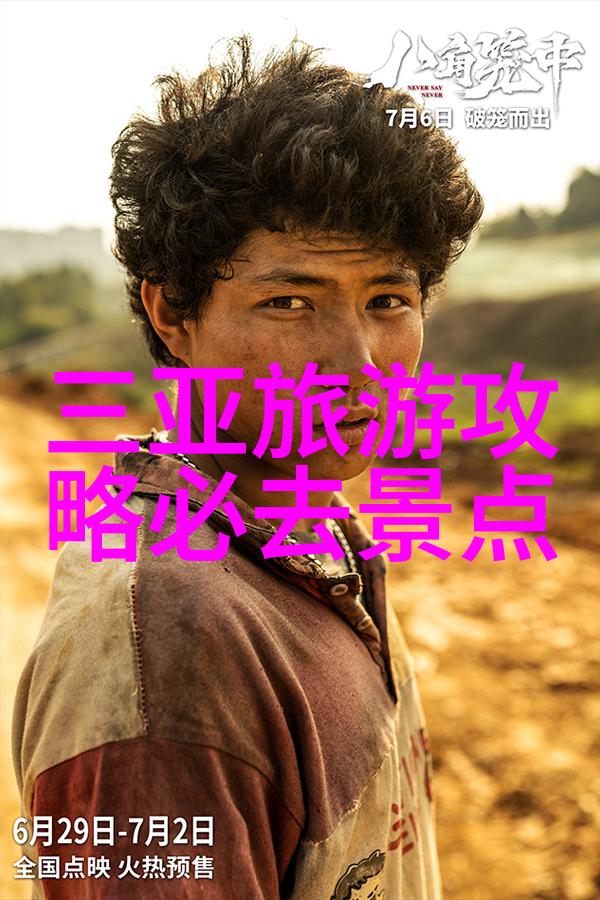 探秘省内周边旅游景点大全一站式指南