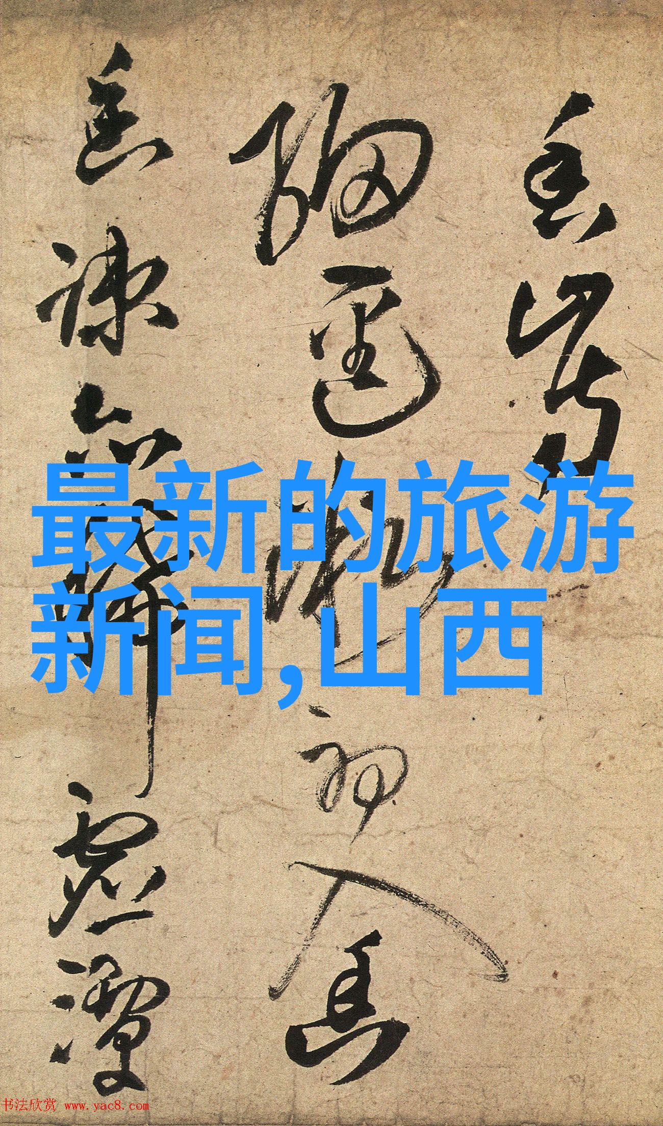 西游记里的桃花源想在门头沟神泉峡风景区找到了现实版的魔境亲历一日游记
