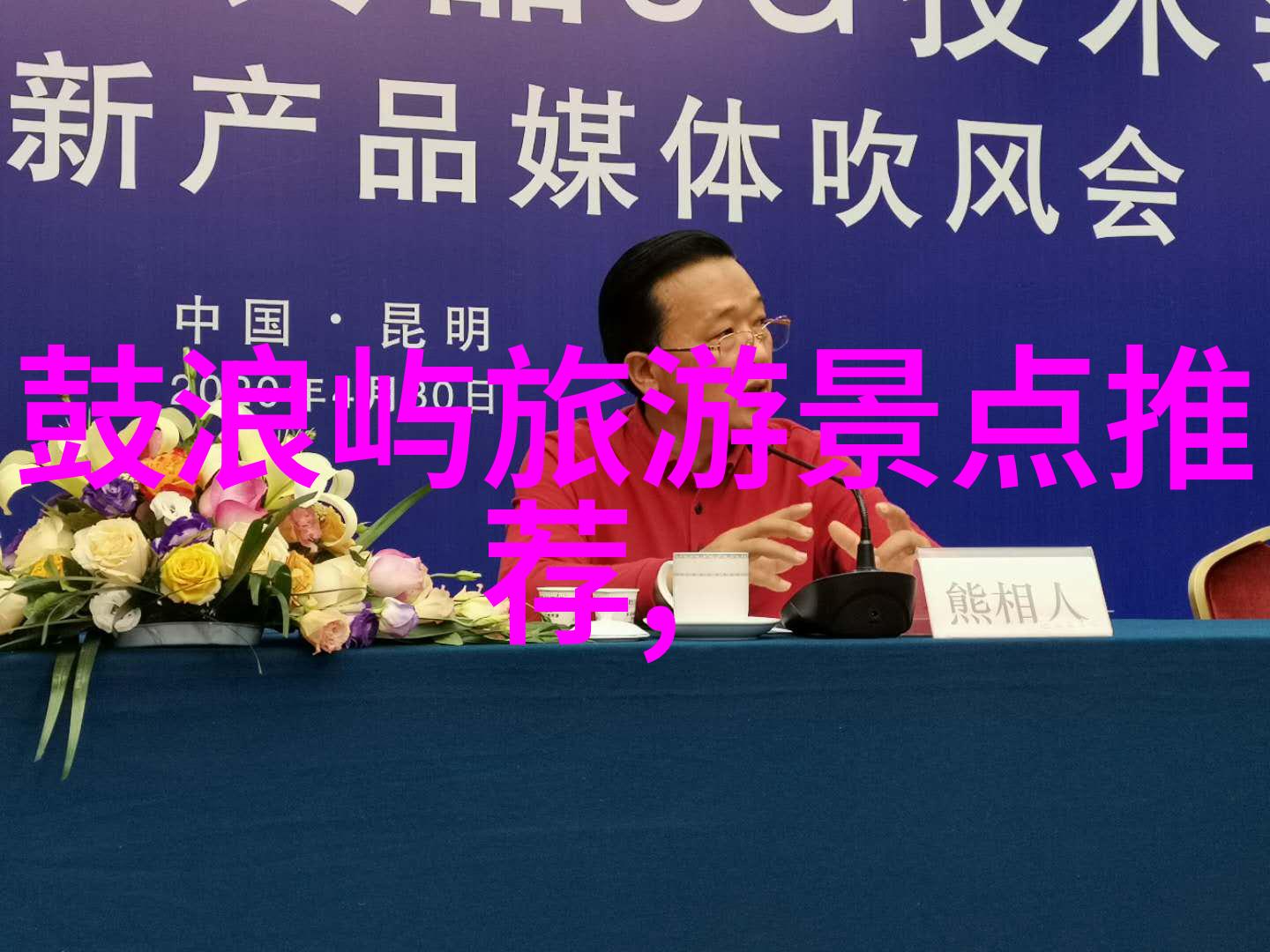 少年西游记-金箍棒的传说与我