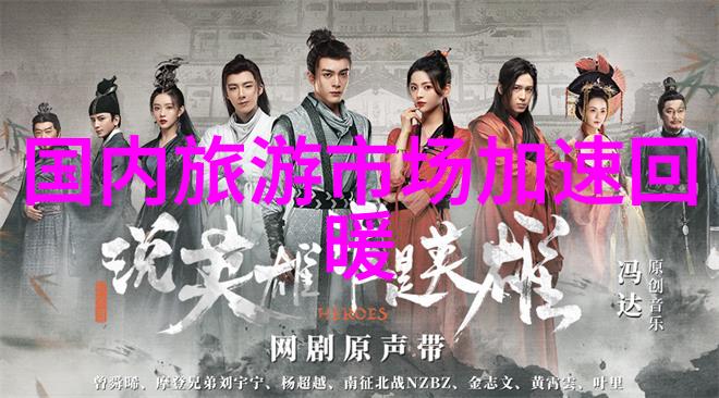 时尚背后的故事深度剖析2022年全球最佳旅游目的地背后的文化与历史