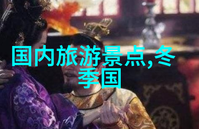 河流边上的人际沟通艺术激发工作中的创意火花