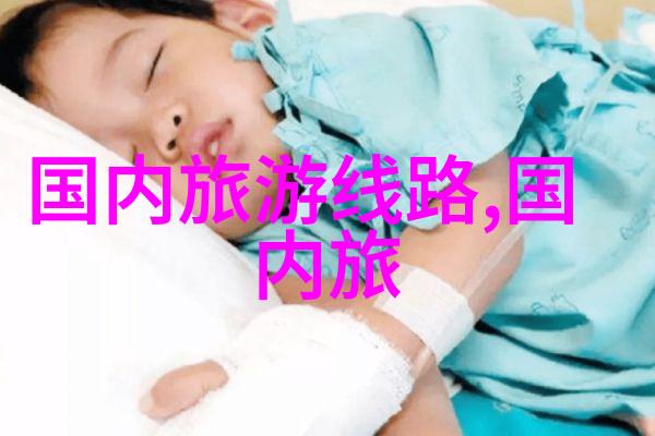 上海周边的美丽秘境探索江南水乡之旅