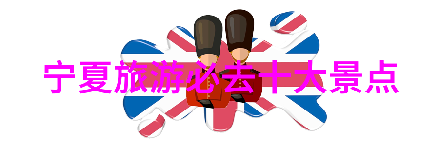 欢乐世界奇幻旋转的梦想之旅