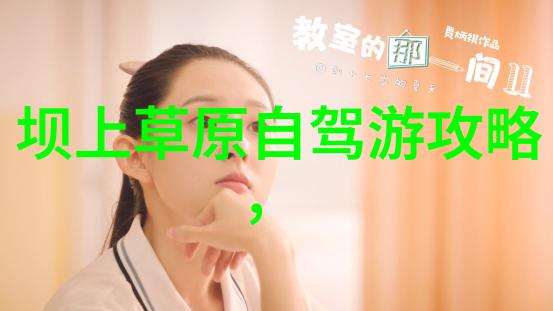 世界著名前50个旅游景点排名 - 探秘地球上的美丽宝库全球最佳游览胜地