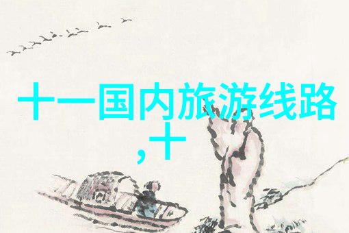 精彩纷呈体验内蒙古旅游的十大精彩活动