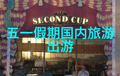 模范丈夫家庭和谐的典范