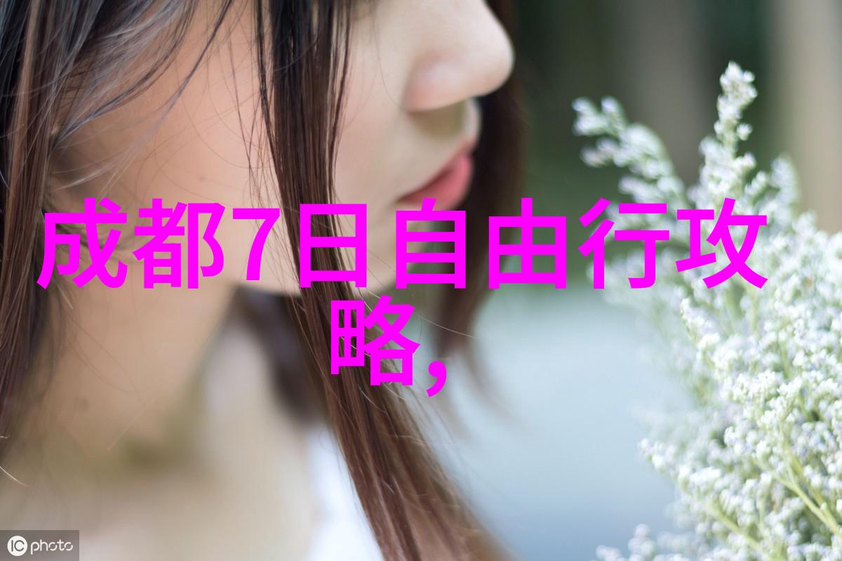 中国最美丽的自然风光之旅探索国内最佳旅游景点