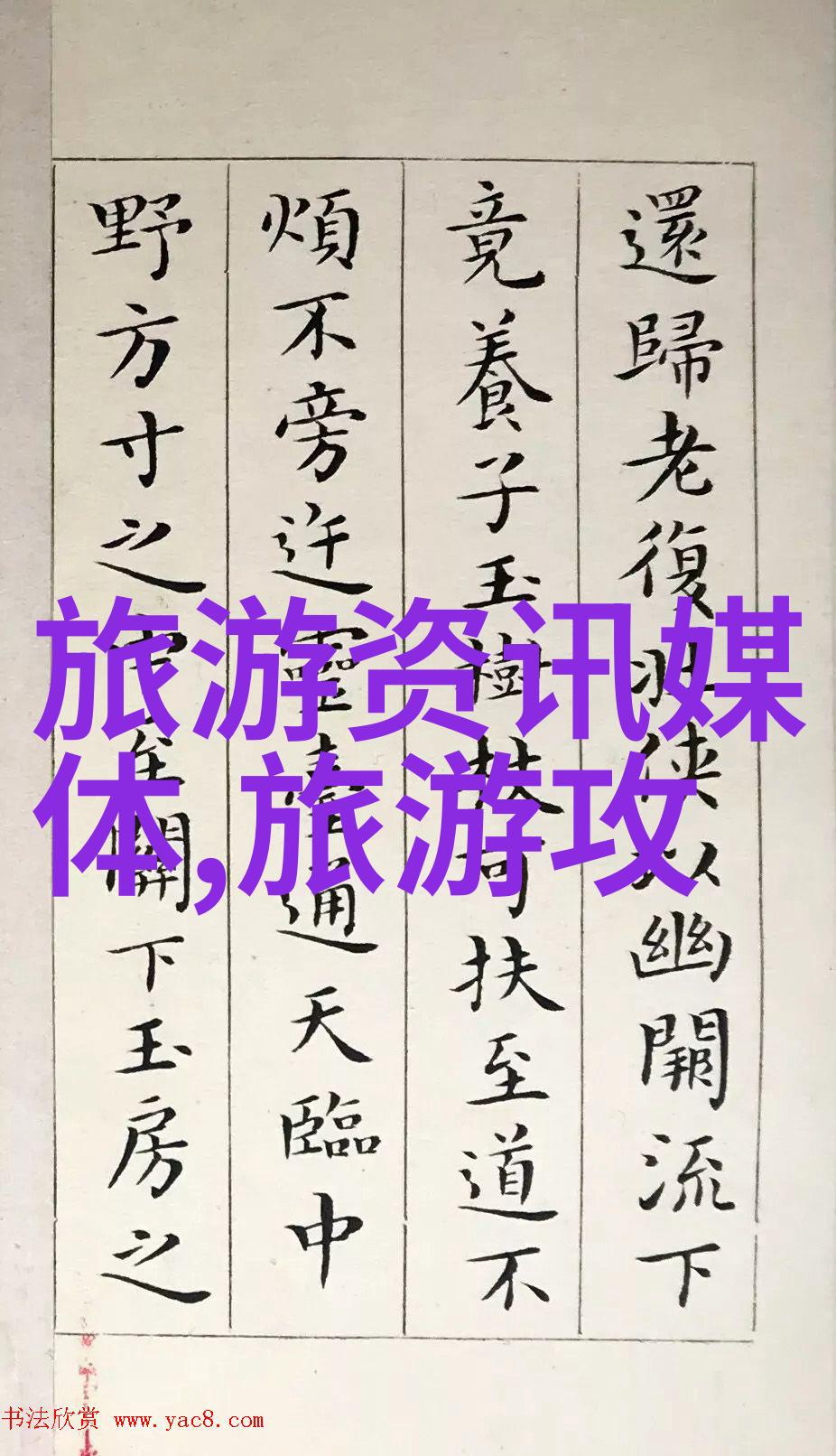 云游四海无处不显秋威10月最佳观光城市推荐