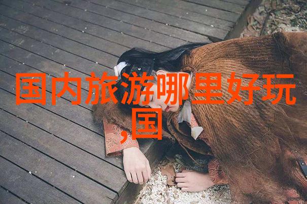南京美食探秘十大不容错过的特色餐馆