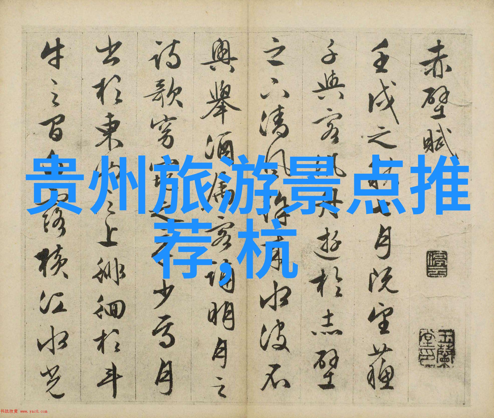 海南之旅预算指南如何规划一次经济实惠的假期