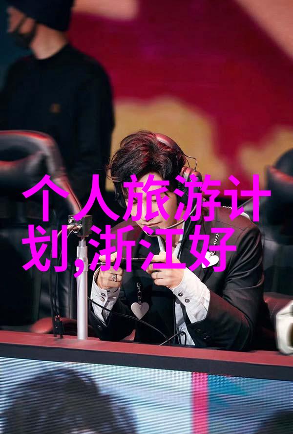 绍兴自驾游 - 游览丝绸之城探秘古韵美境