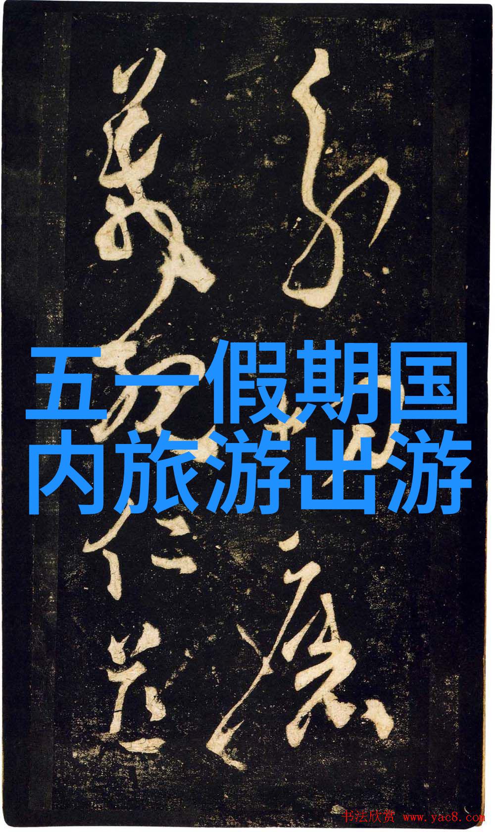 成都九寨沟旅游攻略自由行探索四川美景的完美路线