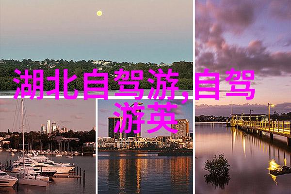 探索旅行必备旅游软件哪个最为实用