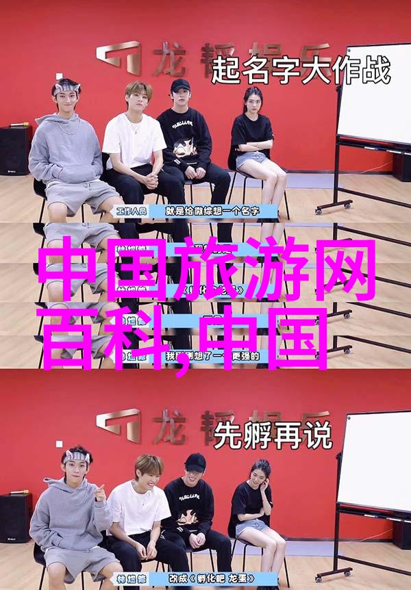探索未知的路线骑行中国十大主播的冒险故事