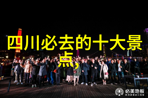 胶东乐土在青岛寻找属于自己的快乐角落
