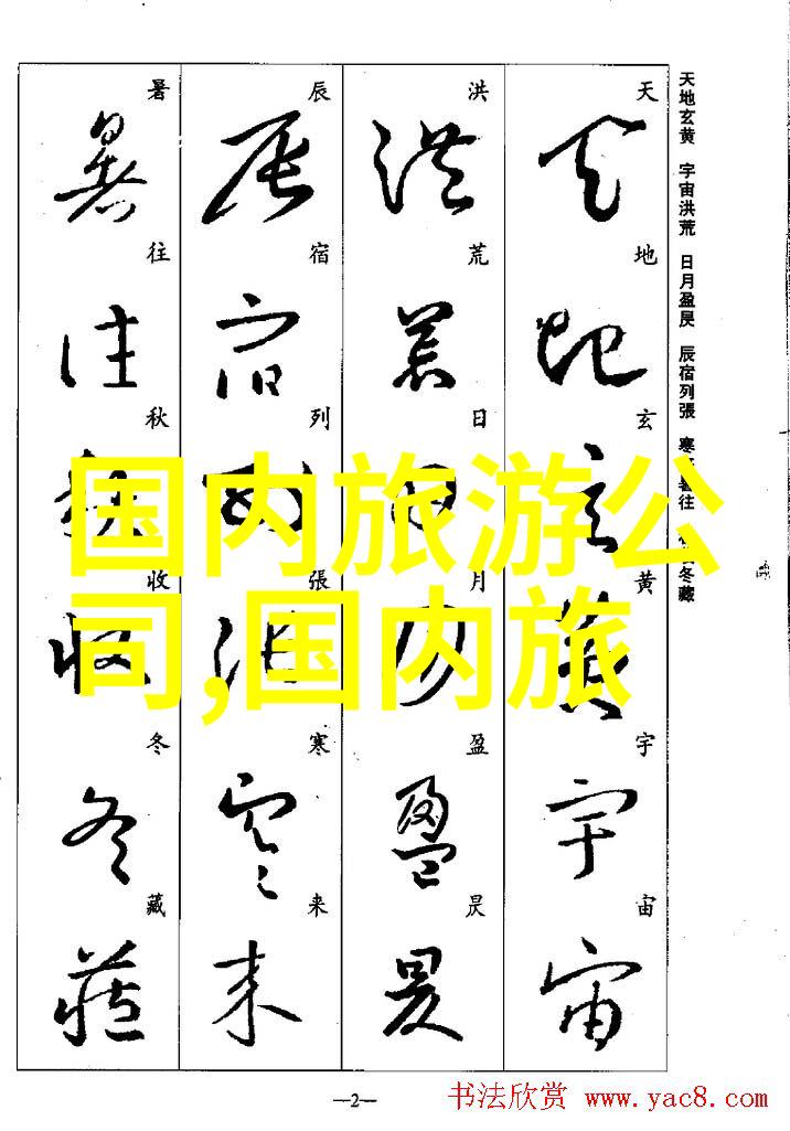 全球度假胜地TOP100探索最美之都