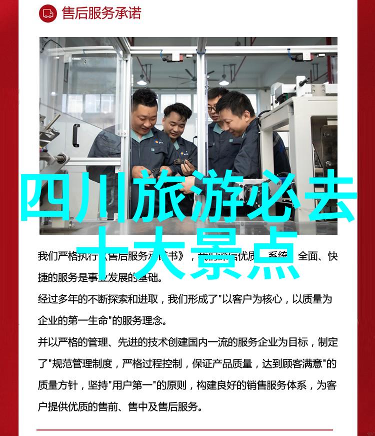 探索美好旅程发现心之所向