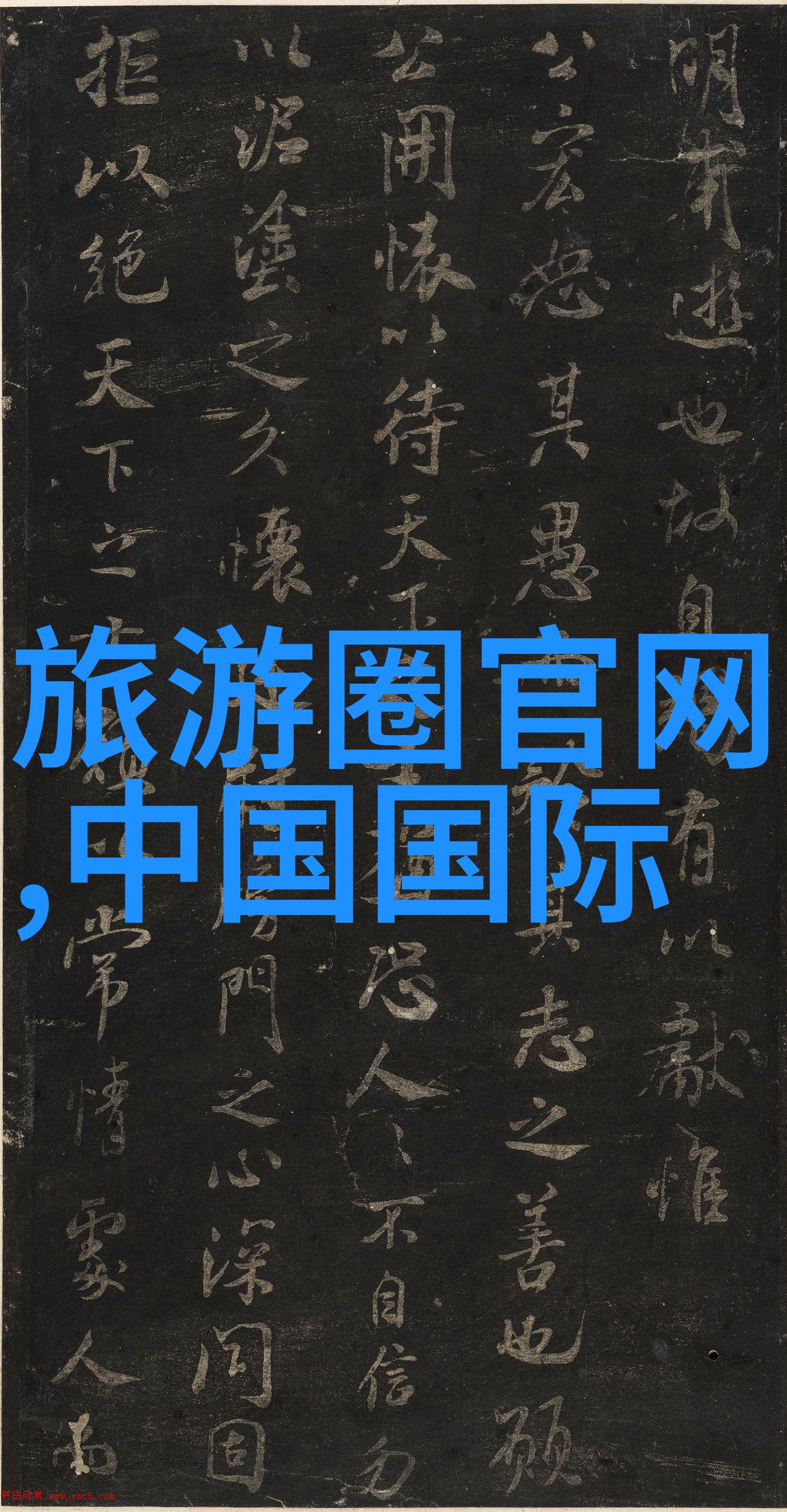 旅游信息推荐网站我来帮你规划完美假期
