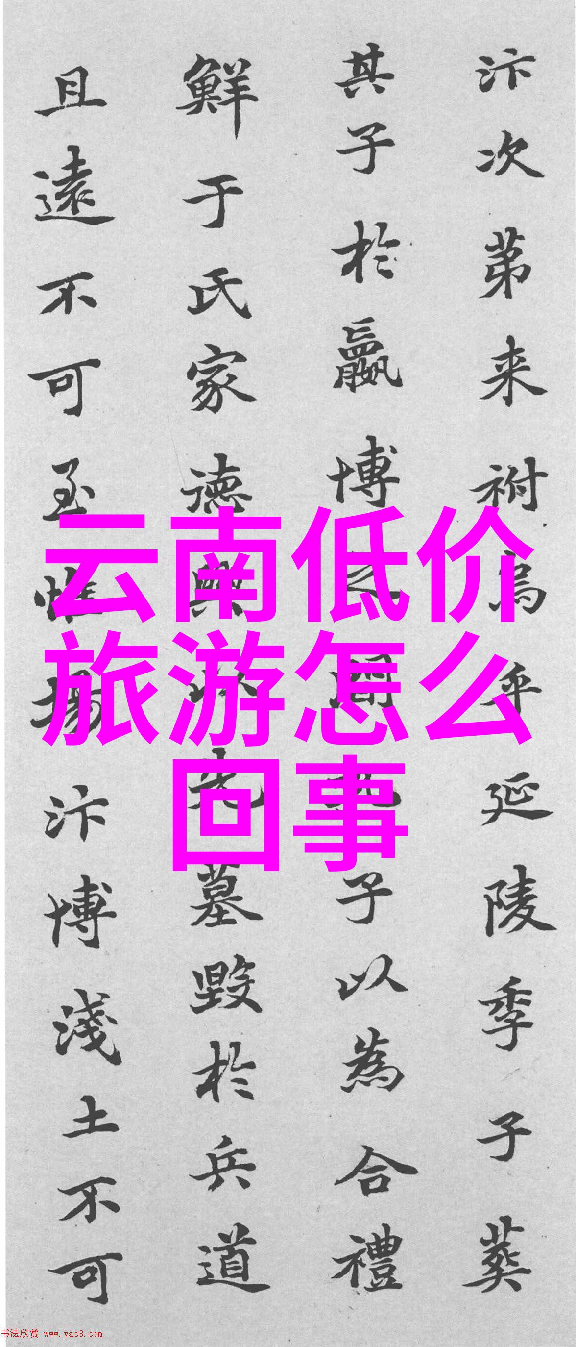 情牵山水中国最适合情侣拍照的地方