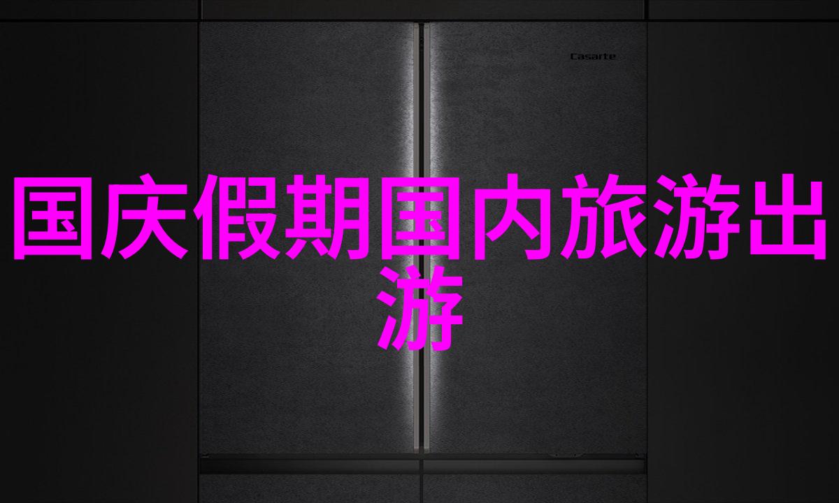 探秘全球旅行宠儿十大最便宜的旅游国家指南