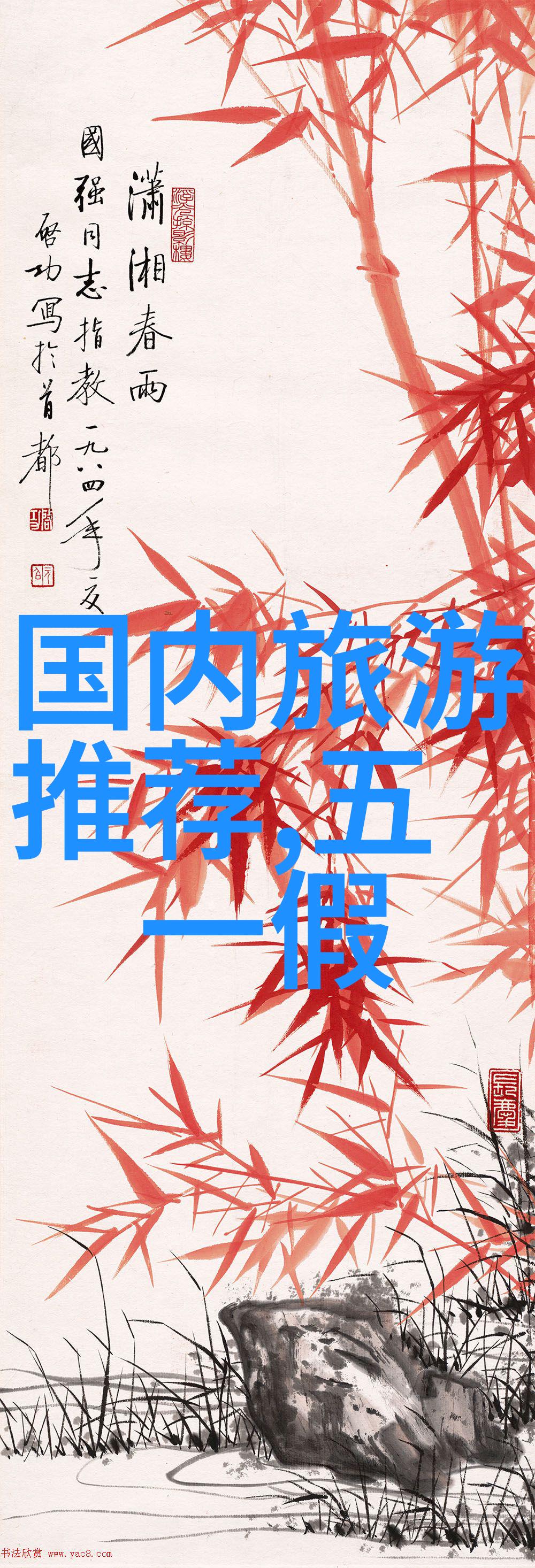昆明自然风光下儿童可自制的甜品小吃