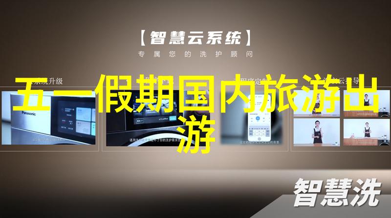 山野风光与都市魅力十一月份选择城市或自然景区旅游