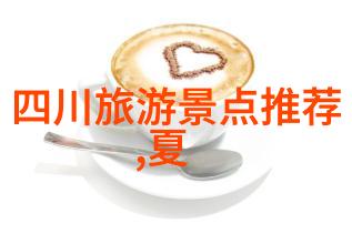 暮色里的红晕岁月静好之旅