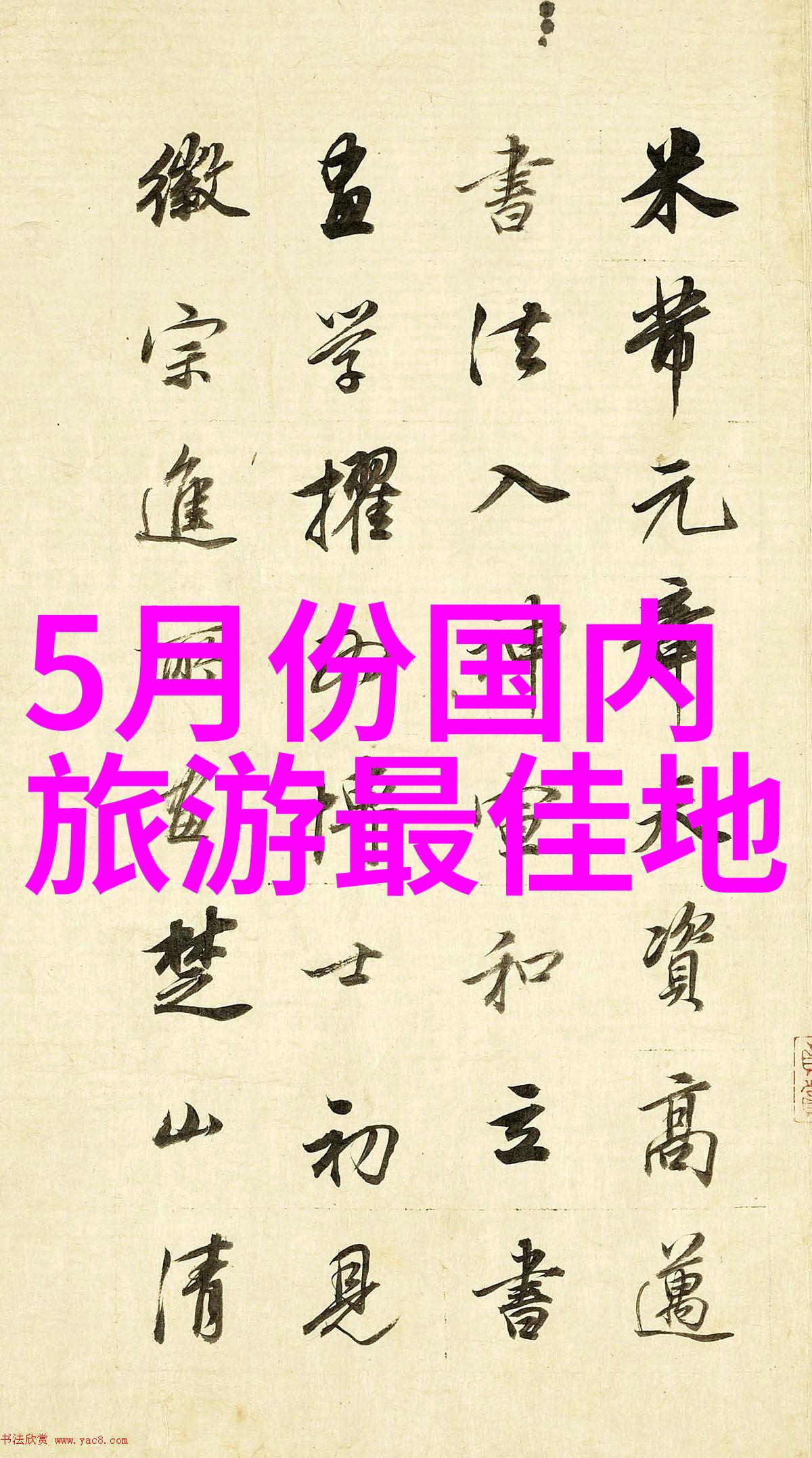 自驾游软件哪个最实用行车导航地图服务路线规划交通信息