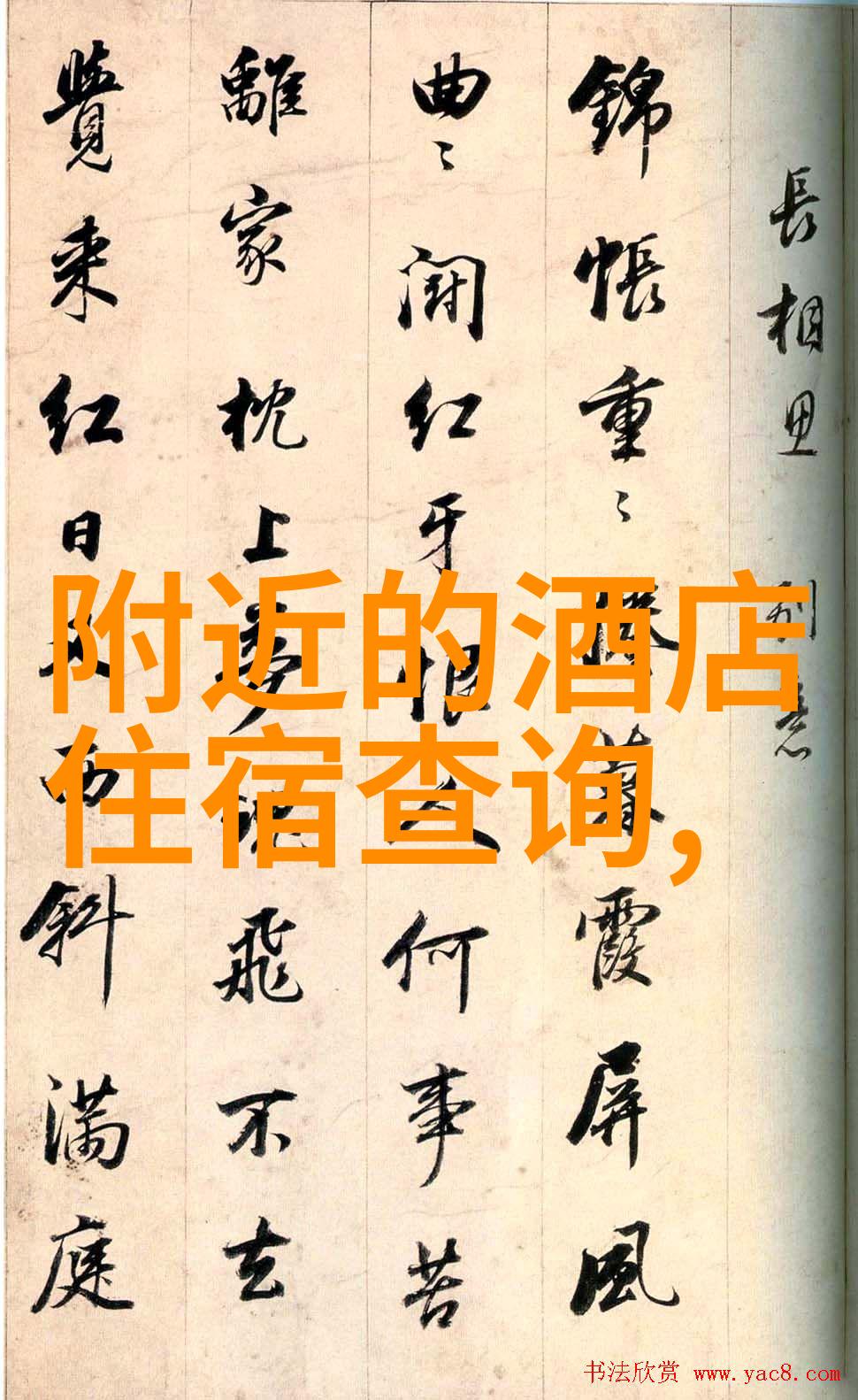 探秘那些人气十足的丽江民宿和小型精品酒店