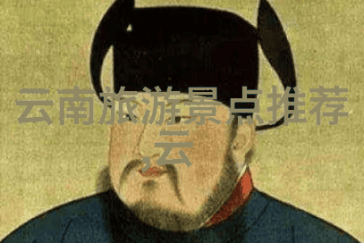 江南水城的魅力探索南京不为人知的古迹与现代奇观