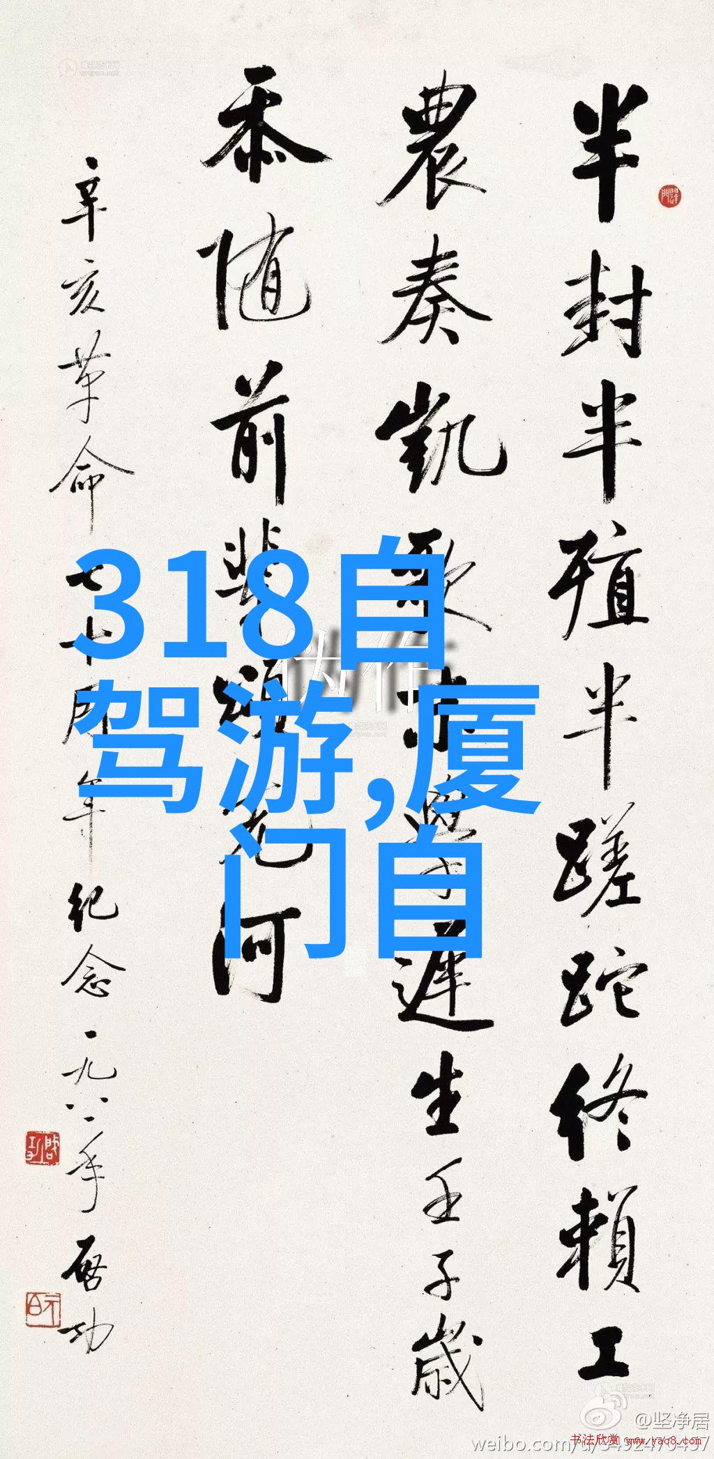 探究三日游体验中的文化认同与心理变化一项跨学科研究的初步探索