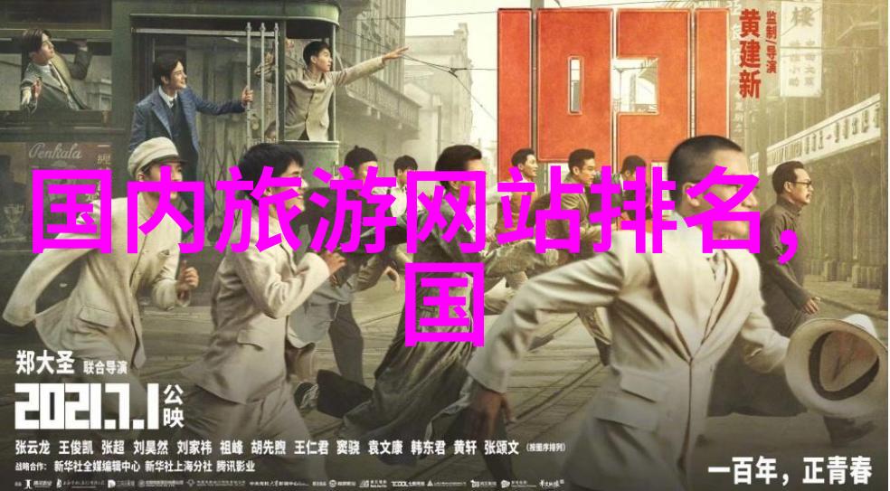 国内旅游景点推荐 - 探索中国美丽风光最具特色旅行目的地集合