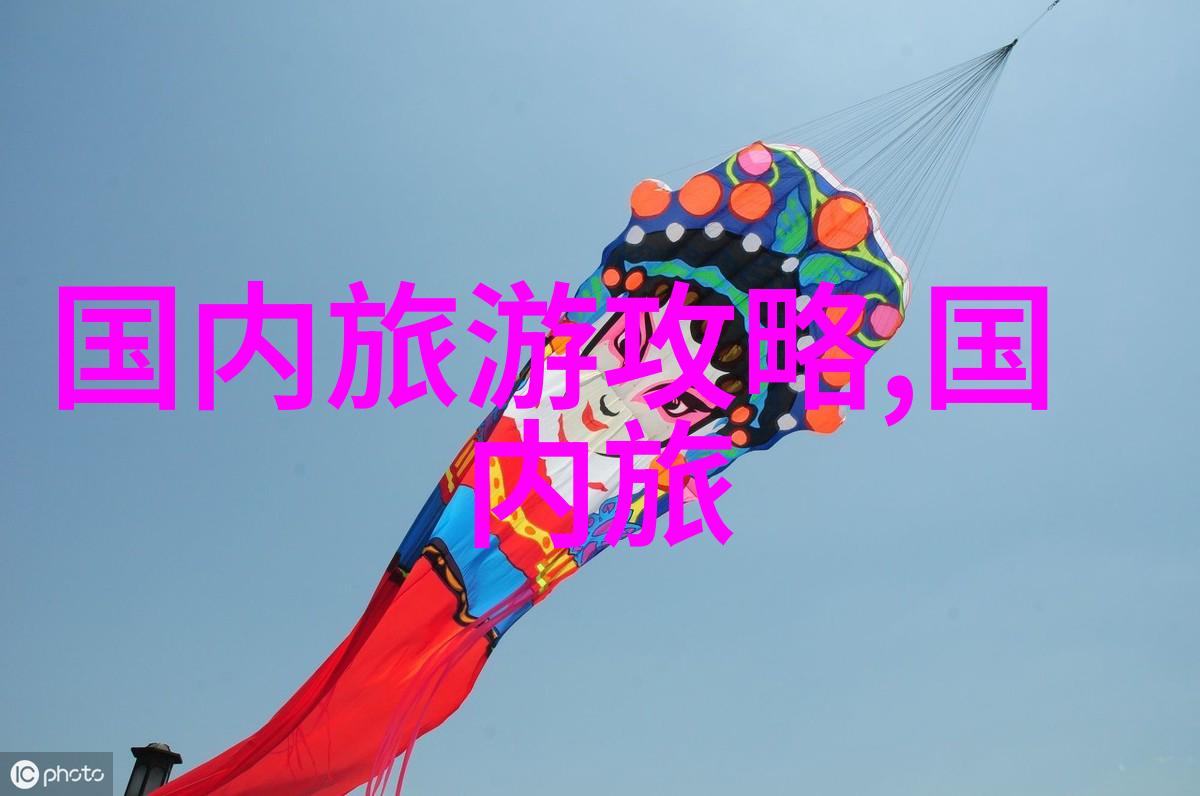 福建美旅探索客家文化与海岛风光的自驾之旅