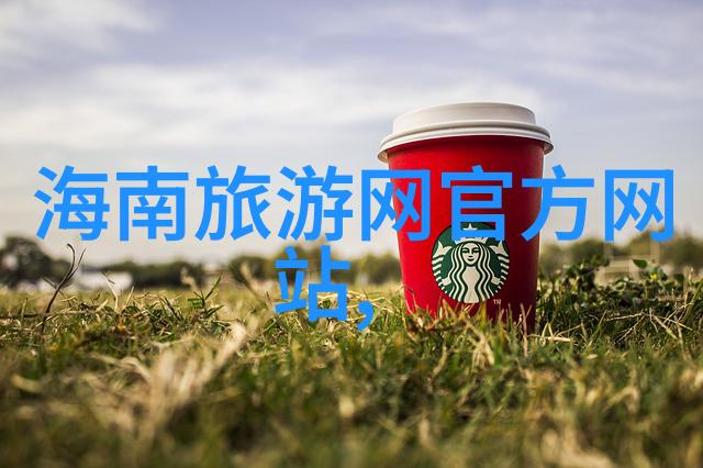 城市边缘的秘密花园上海自驾游的奇遇