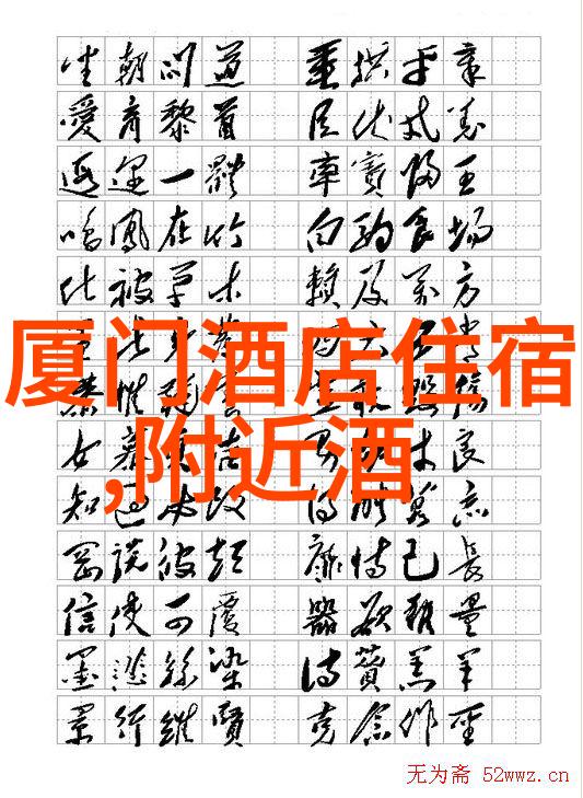 福建武夷山市茶叶文化体验乌龙茶与石窟寺庙宇