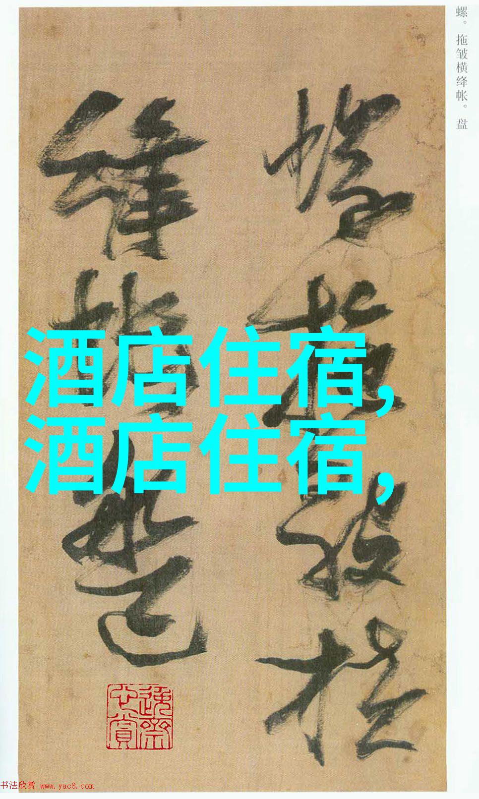岁月飞驰的笔尖四年级下册游记作文