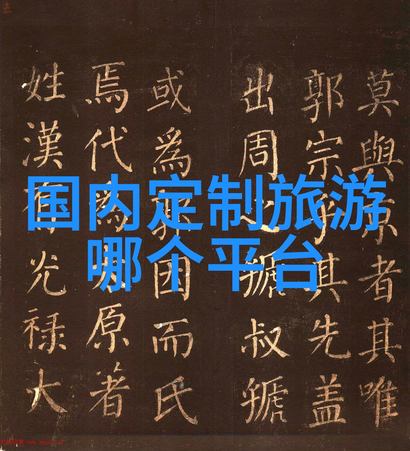 涠洲岛海滨天堂的秘密篇章