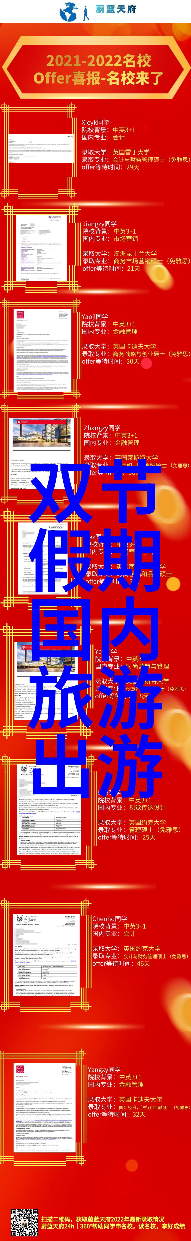 在新冠疫情防控背景下国庆假期的安全措施如何安排