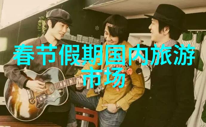 探索周边一日游必去景点的自驾乐趣