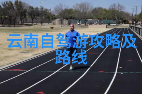绘卷国外探索世界奇妙风景