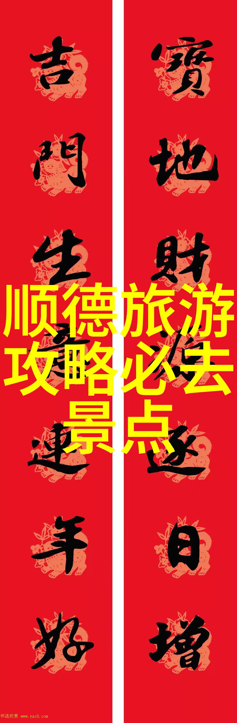 探索中国隐秘角落国内旅游的未知宝藏