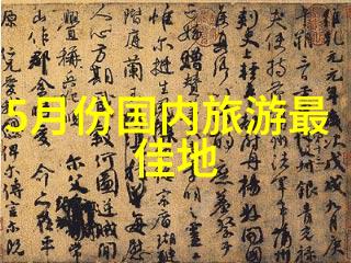 丰富多彩的幼儿园游戏世界探索100种趣味互动