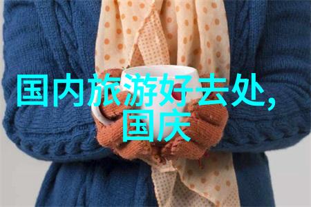 在雁荡山探险犹如一场永无止境的奇幻冒险我们可以像年轻的英雄们一样投入到这片神秘森林中与新型年轻人娱乐