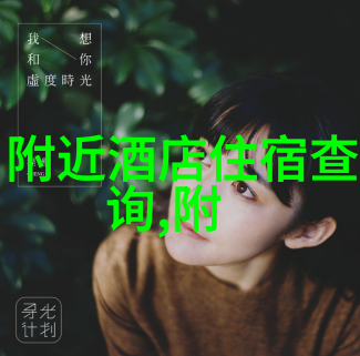 重庆玩3天旅游攻略探索花山城的秘密之地