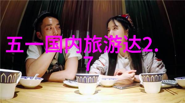 滑雪乐园启幕2021-2022狼牙山开放时间与门票价格揭晓室内团建活动小游戏盛宴等你来体验