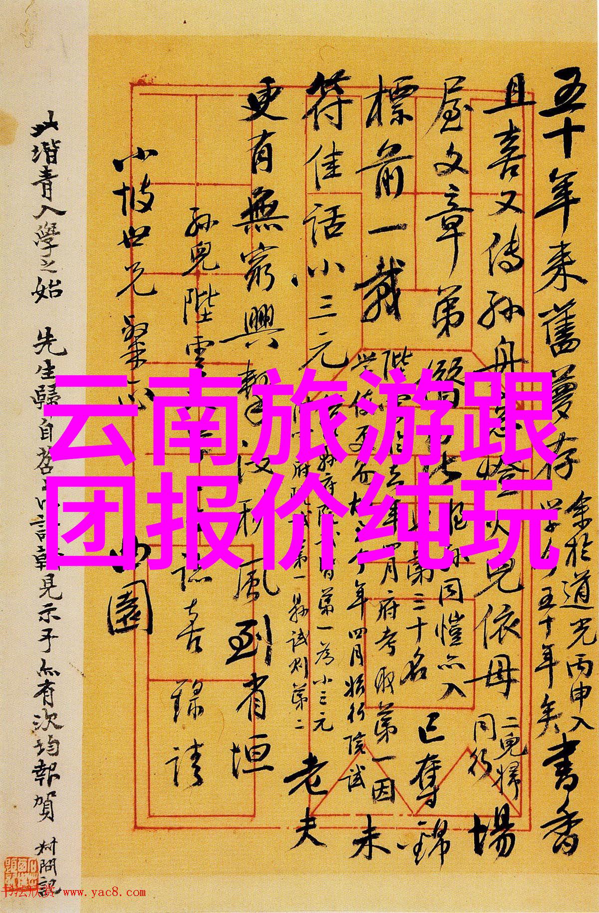 探索世界奇迹外国的名胜古迹之旅
