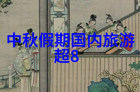 天堂般海滩遇上垃圾丛林旅游热点背后的生态隐患
