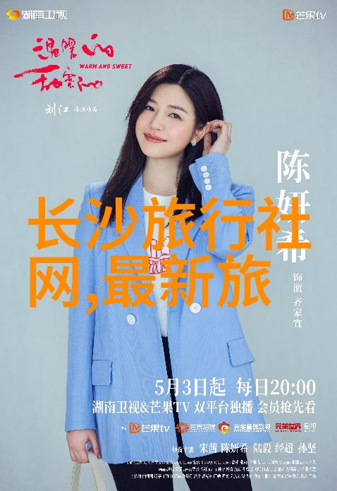 中国旅游十大必去景区探秘自然奇观与历史古迹