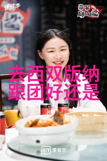 笑傲江湖我在旅游景点的荒唐历险