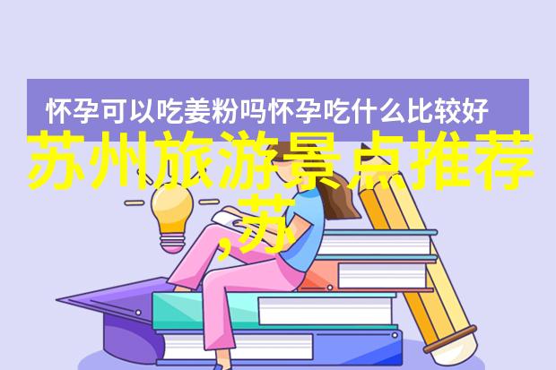 春节逃寒寻暖温馨小镇的秘密篇